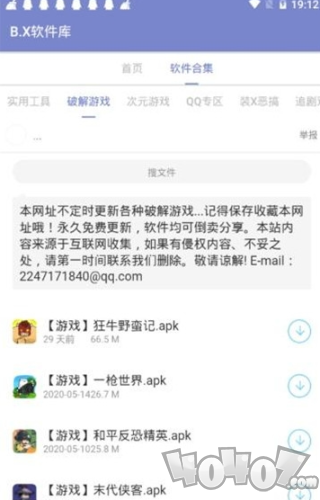 BX软件库