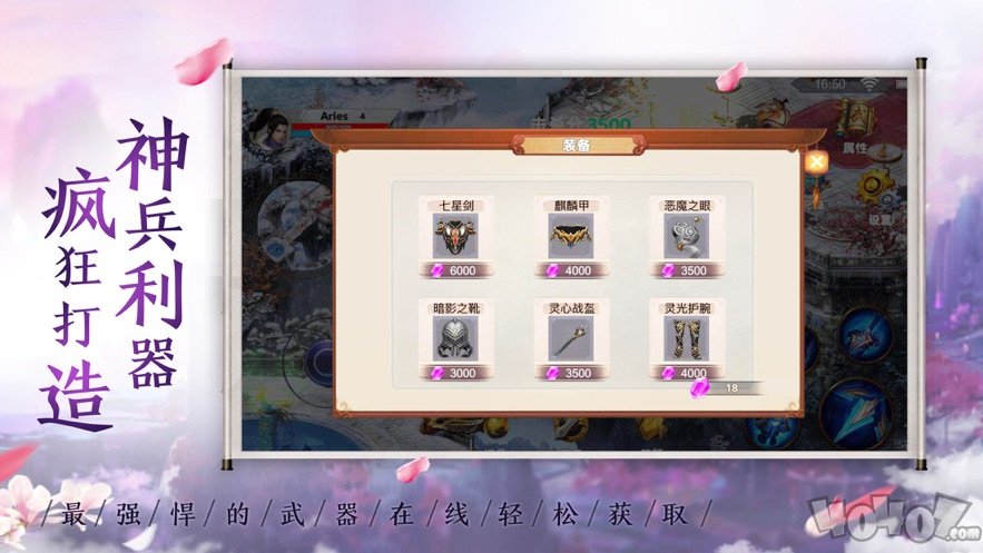 剑侠风云