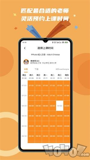 PPtutor中文