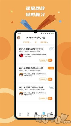 PPtutor中文