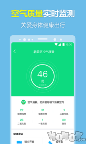 每刻天气