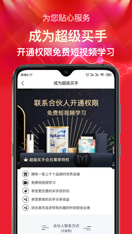 买手之家截图