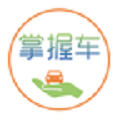 掌握车
