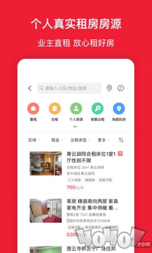 房天下