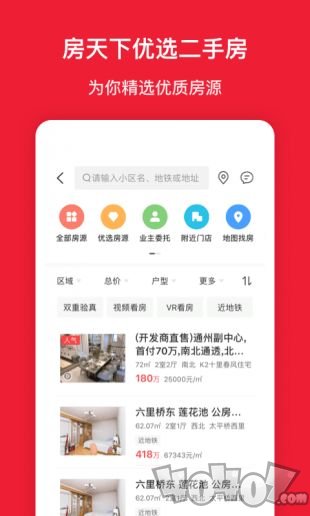 房天下