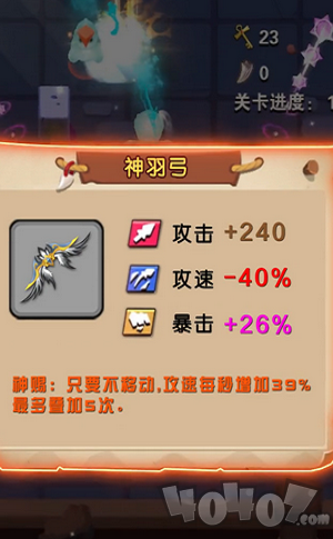 我是箭神