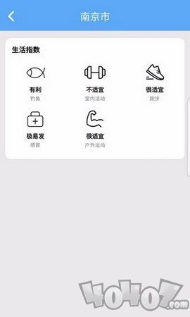 快乐看天气