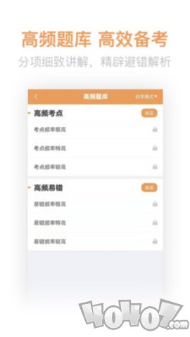 经济师亿题库