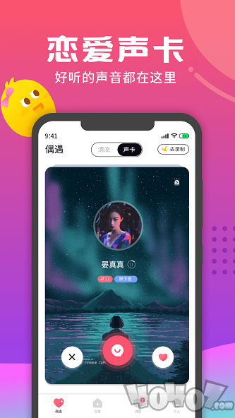 音柚漂流瓶