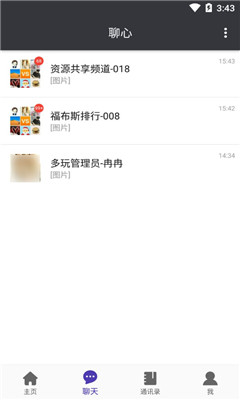 聊心社交