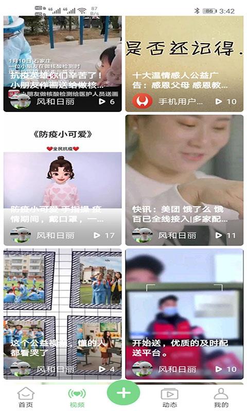 我们在益起