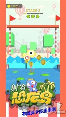 射穿恐龙岛