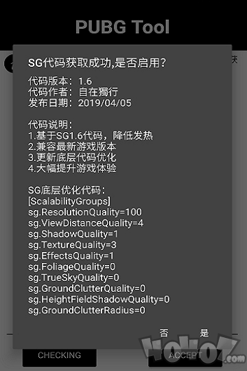 和平精英画质修改器最新版gfx