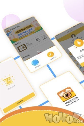 智能名片扫描