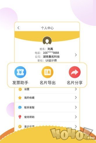 智能名片扫描