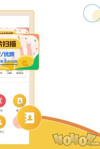 智能名片扫描