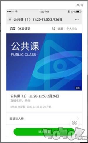 ok学生