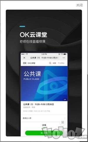 ok学生