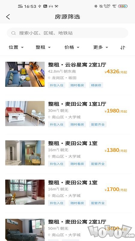 滨纷公寓