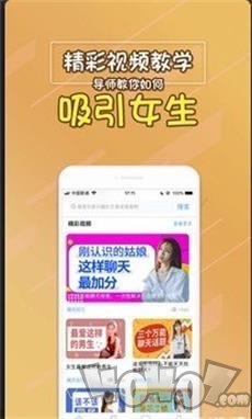 话术聊天小助手