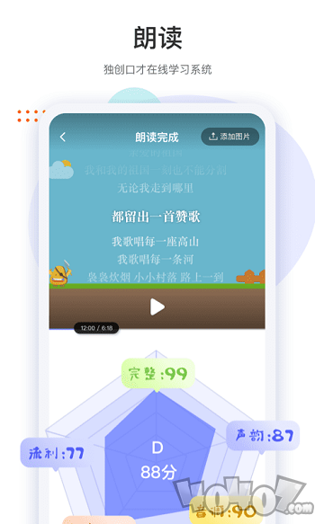 两个黄鹂