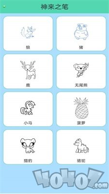 荧光画画