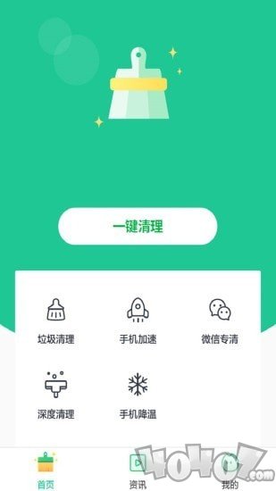 卸载大师
