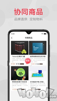 网球班