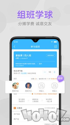 网球班