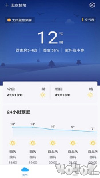 暖阳天气