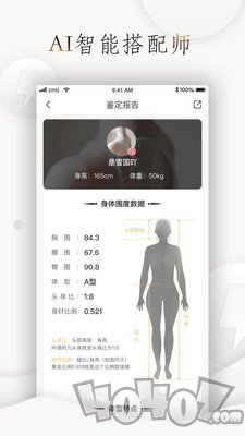 怎么穿好看