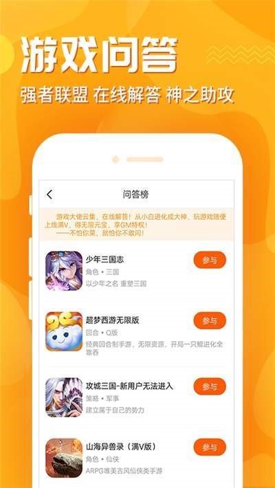 氓兔游戏盒子截图