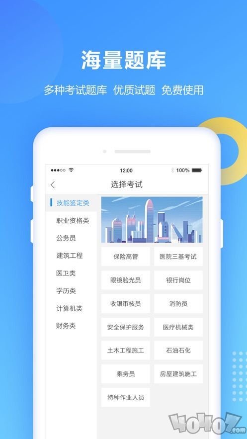安规题库