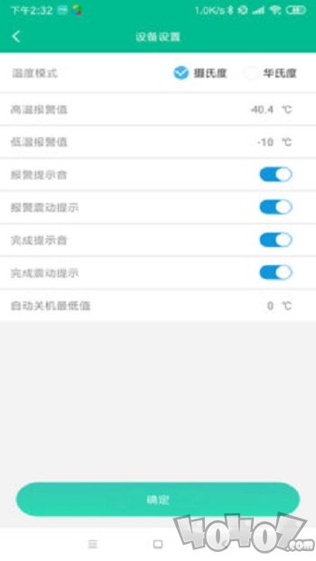 智能温度计