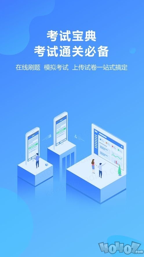 安规题库