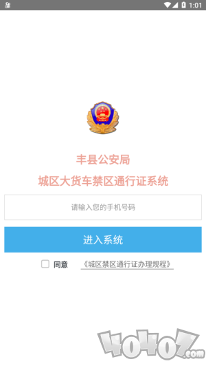 城区通行证