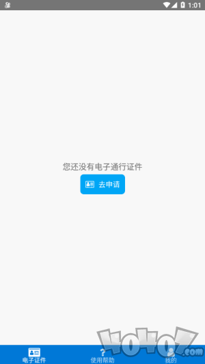 城区通行证