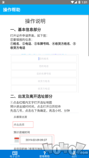 城区通行证
