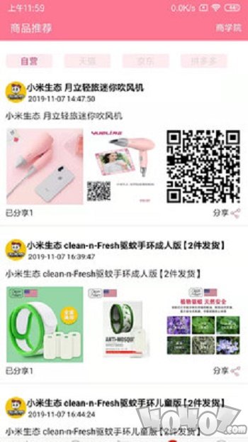 留莲忘返