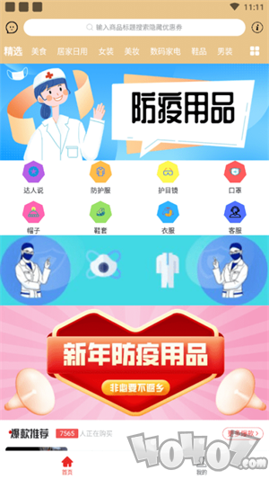 云集优品