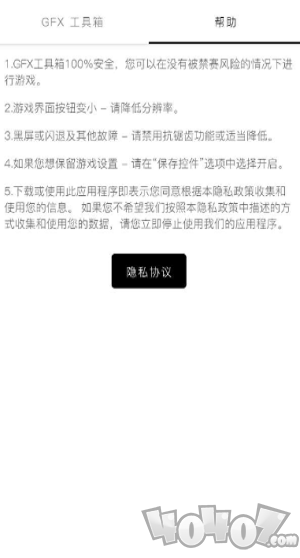 超高清120帧画质助手全机型