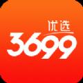3699优选