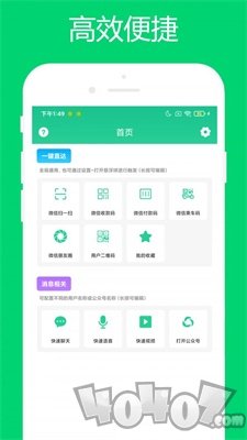 小奕微信助手