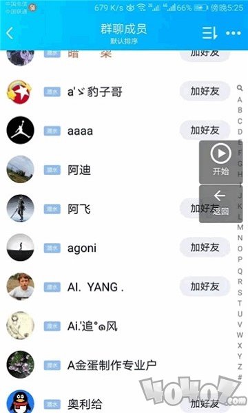 Q助手