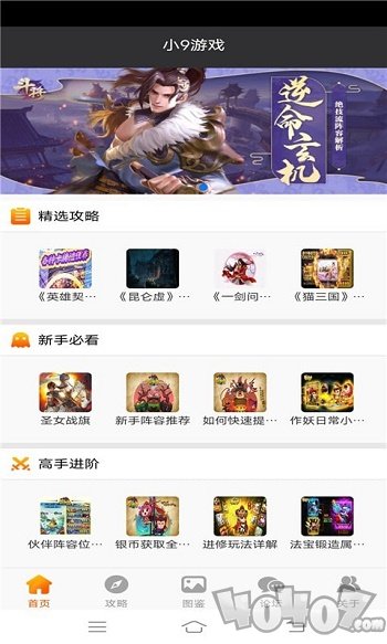 小9游戏社区