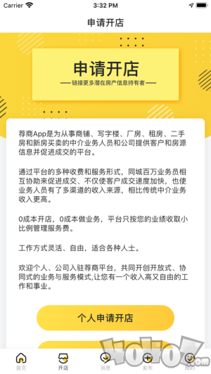来荐