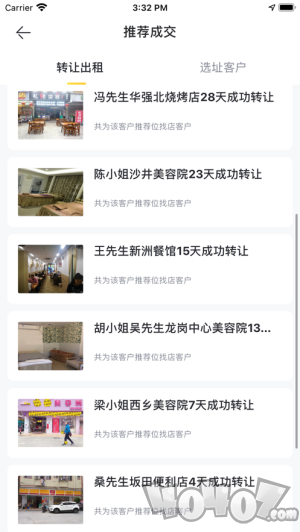 来荐