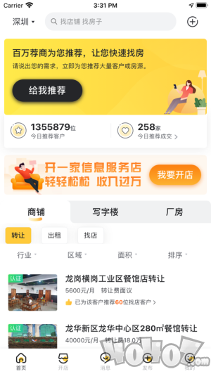 来荐