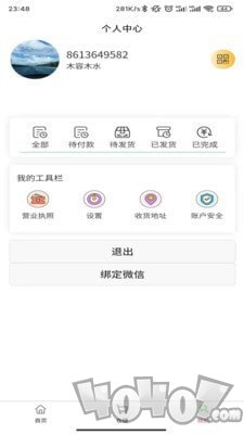 乐力享