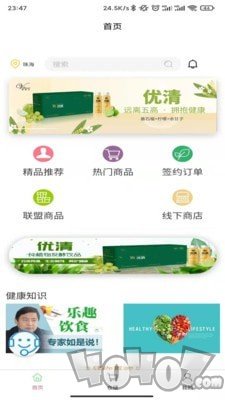 乐力享